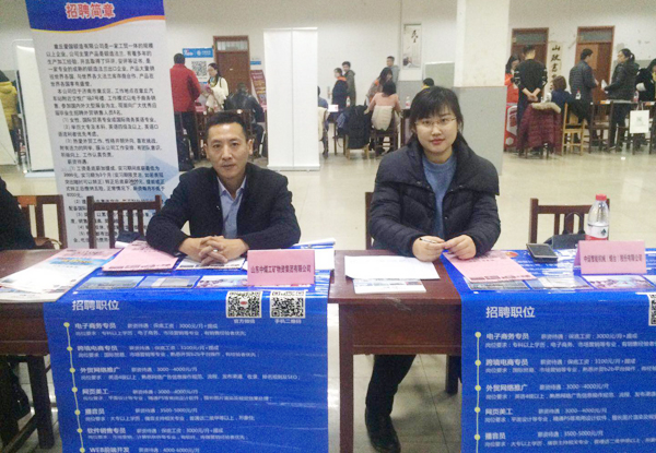 China Coal Group Participate In The Foreign Trade Special Recruitment Meeting Of Shandong University Of Political Science And Law