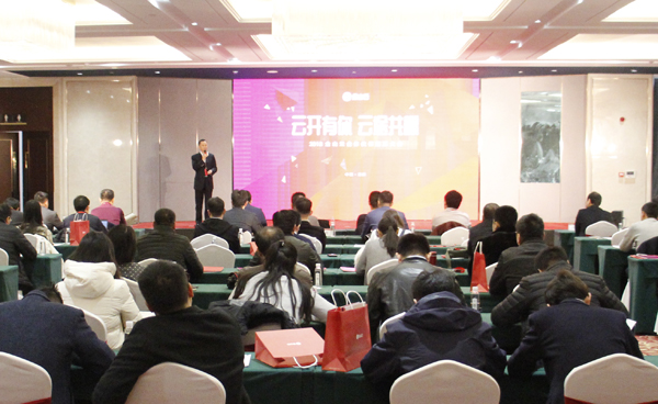 China Coal Group Was Invited To The 2018 Jinshan Cloud Partner Recruitment Conference And Successfully Signed