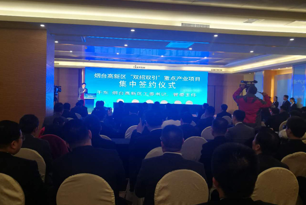 China Coal Group Participate In The“Double Recruitment Double Guidance”Key Projects Signing Ceremony In Yantai High-Tech Zone