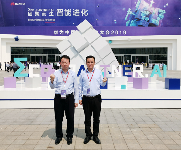 China Coal Group Participate In The 2019 Huawei China Ecoparty Conference