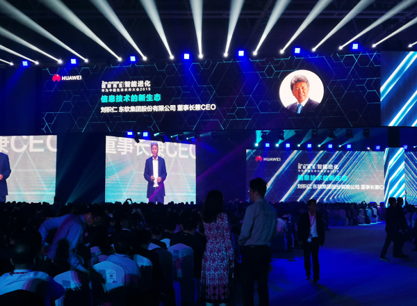China Coal Group Participate In The 2019 Huawei China Ecoparty Conference
