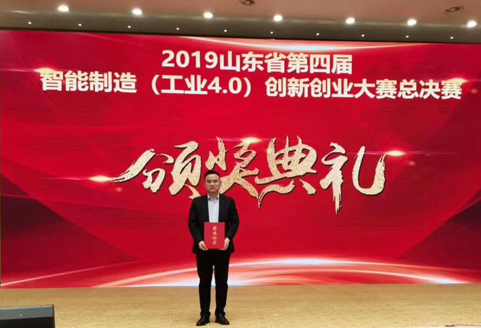 Warmly Celebrate China Coal Group Yikuang Cloud Platform Won The First Prize Of The Fourth Intelligent Manufacturing Innovation And Entrepreneurship Competition In Shandong Province