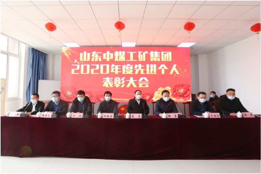 China Coal Group Helds 2020 Advanced Individual Commendation Conference