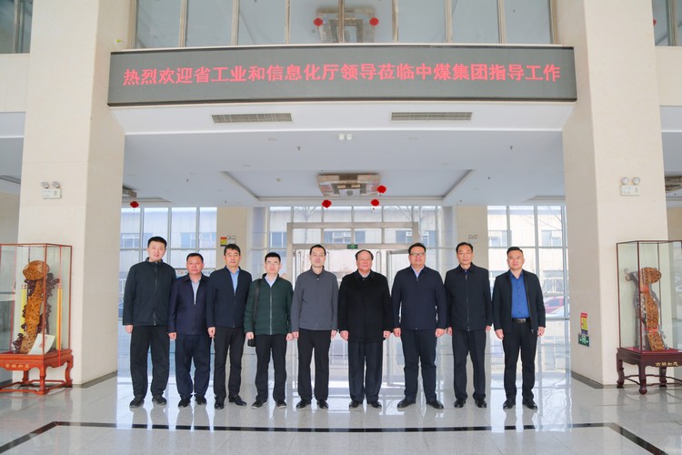 Leaders From Shandong Provincial Department Of Industry And Information Technology Visited China Coal Group