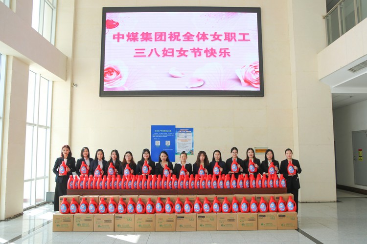 China Coal Group Provides Welfare For All Female Employees