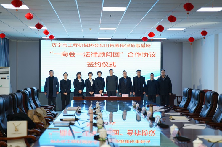 Shandong Maeta Law Firm Legal Advisory Group Visited China Coal Group to Carry Out Legal Services