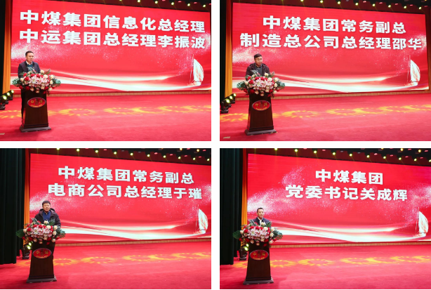 Dutifully And Practically Start A New Situation 丨China Coal Group Grandly Held The 2024 Opening Ceremony