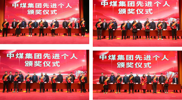 Dutifully And Practically Start A New Situation 丨China Coal Group Grandly Held The 2024 Opening Ceremony