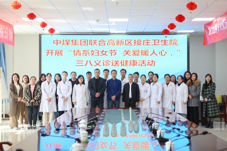 China Coal Group Launches Health Checkup Activity for Female Workers on March 8 Women's Day