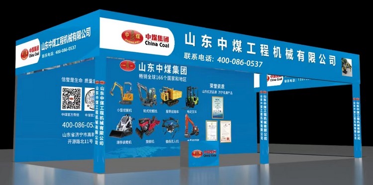 China Coal Group Invites You To 2024 Qingdao Agricultural Machinery And Accessory Expo