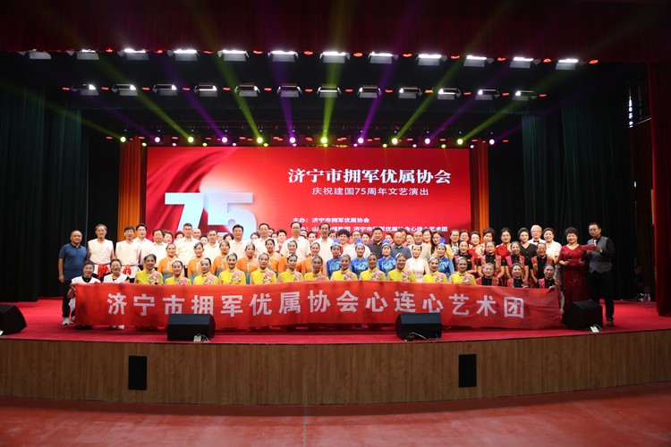 Jining City Military Support Association Held A Literary Feast For The 75th Anniversary Of The Founding Of The People'S Republic Of China At China Coal Group