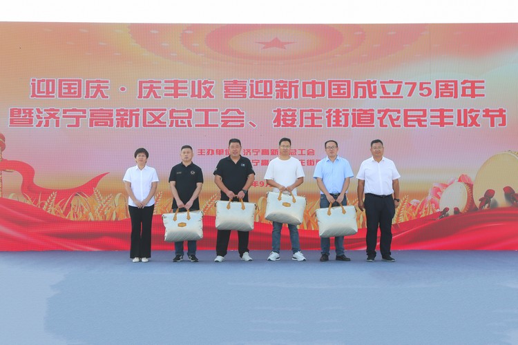 China Coal Group Celebrates The 75th Anniversary Of The Founding Of New China And Farmers' Harvest Festival