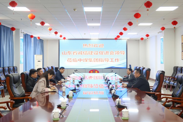 Shandong Province Integrity Building Promotion Association Leaders Visited China Coal Group For Inspection And Guidance