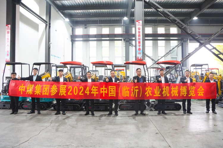 China Coal Group Participate In 2024 China (Linyi) Agricultural Machinery And Accessories Expo